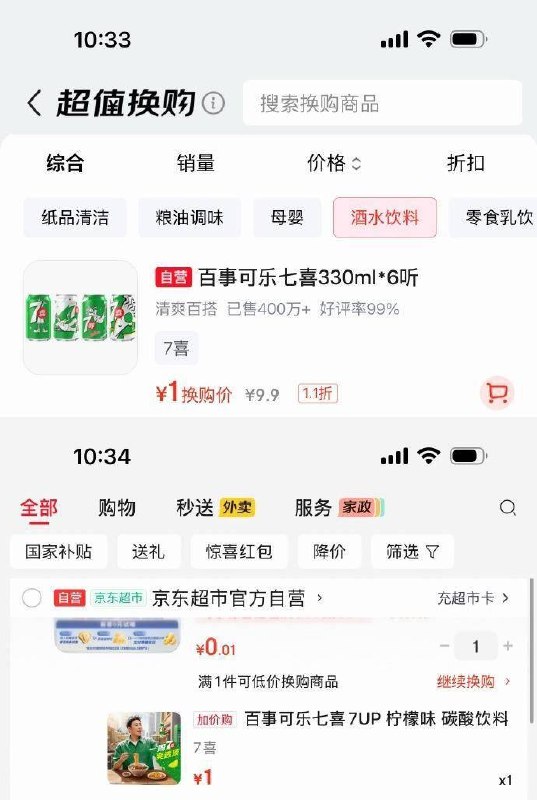 0.01換夠