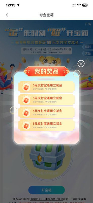 有水，今天3中2