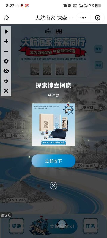 还能中 几率一般