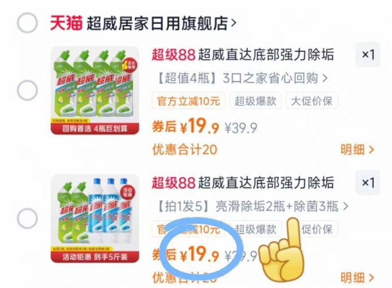 超威洁厕灵500g装拍1发5瓶，第一选项💰19.99$WV6T4iTqLjV$:// CZ6144