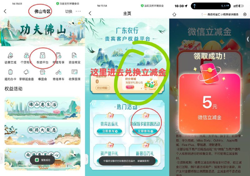 广东农行，城市专区，去玩 答题获得5滴滴，是积分，然后能换5ljj