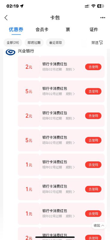 12张