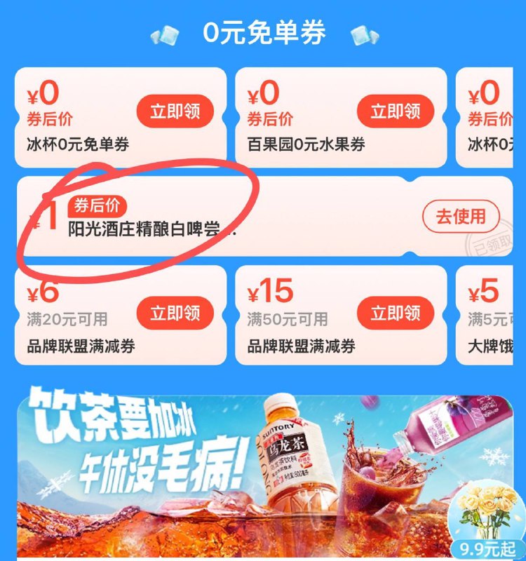 1块啤酒🍻