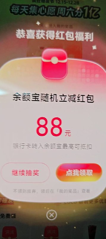 中了88这种的直接转余额宝2k-5k无损，每个人不一样中了88这种的直接转余额宝2k-5k无损，每个人不一样