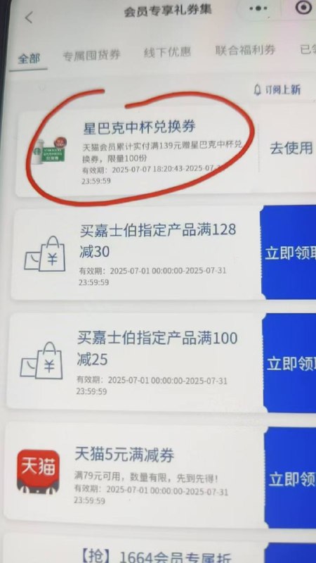 是个废券