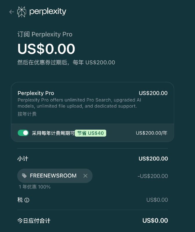 FREENEWSROOMperplexity.ai  白嫖一年记得取消订阅，别被反撸被取消了 出生