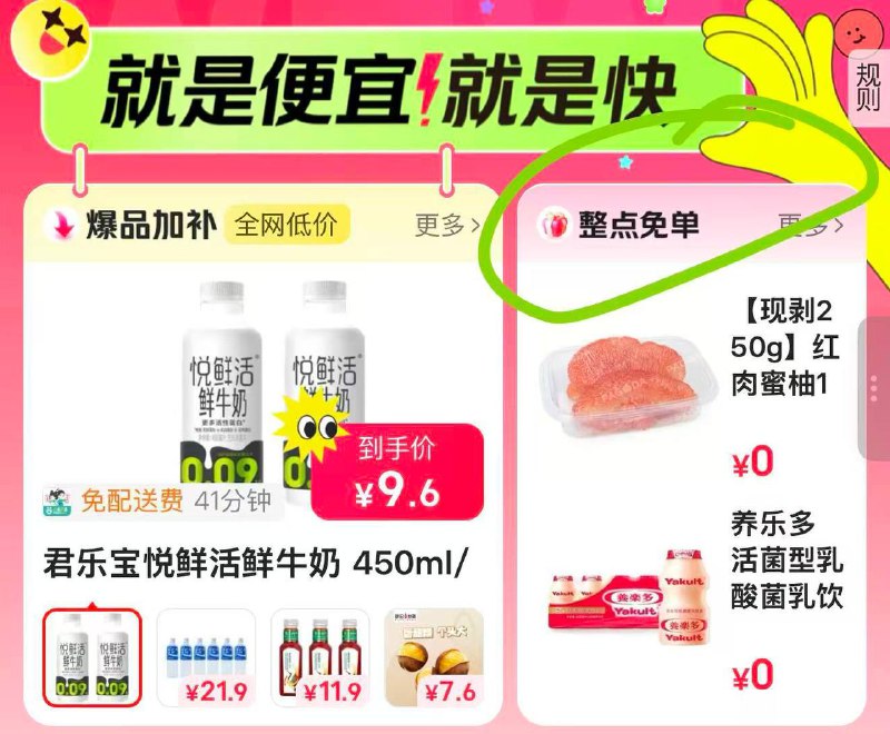 每个整点都有0元的mp://8xenGbHlTrkajSy要蹲点 不到一分钟就没了