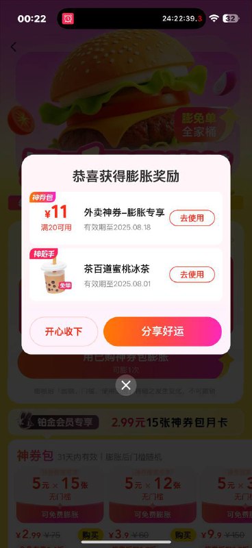 膨胀直达#小程序://美团丨外卖团购特价美食酒店电影/ao1IcvkYPjq7jSC膨胀直达#小程序://美团丨外卖团购特价美食酒店电影/ao1IcvkYPjq7jSC