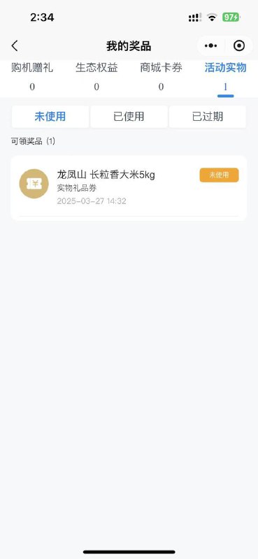 邀请四人实物邀请四人实物