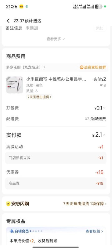 有的店能买笔，电池，自己找找 没有就过期有的店能买笔，电池，自己找找 没有就过期