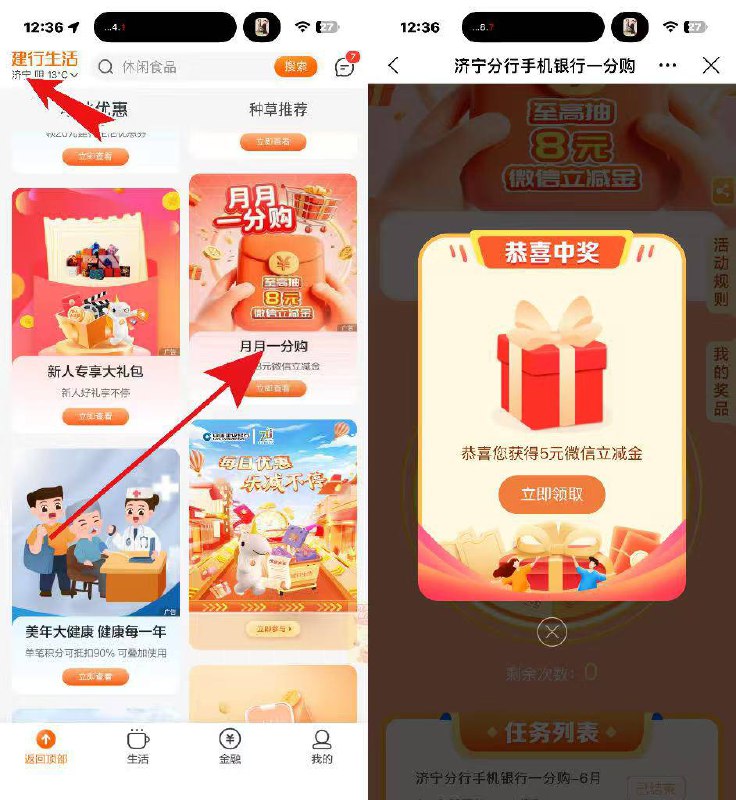这个0点试试补不补