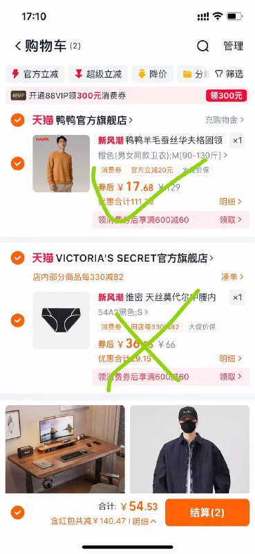 99-50新作业：鸭鸭卫衣 17元1⃣：领券 选好卫衣和尺码加入购物车，但是不下单6$zq5Z4EMjfcy$:// MF30842⃣：凑单商品 选1件 加购物车0¥dWDA4EM9zwH¥:// ZH9102如果没抢到99-50的，但是喜欢这个卫衣，可以先把礼金领了，防止没有