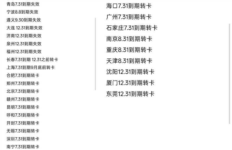 提醒一下ysf的发票🧧很多都是7.31到期，有些🧧到期会转到卡里，有些不会，具体自己点开红包看规则图片仅供参考，以规则为准