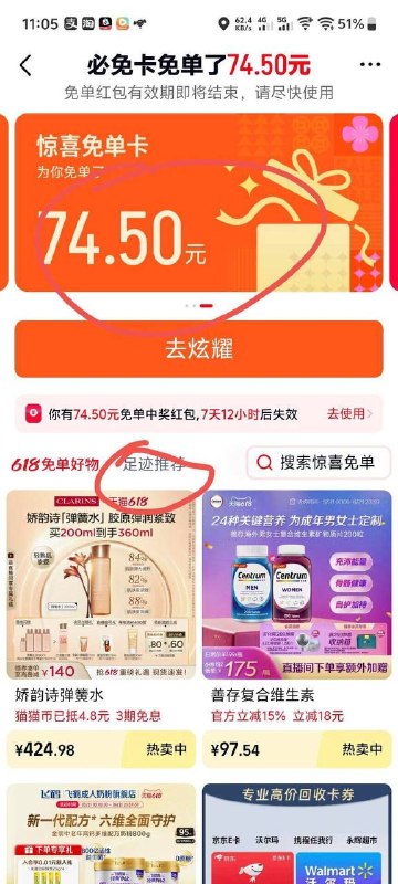 天猫搜免单，浏览京东e卡足迹下单🍑宝搜：六六大顺6888🐶东搜：送红包155🍱外卖省钱点我下单🧧天猫搜免单，浏览京东e卡足迹下单🍑宝搜：六六大顺6888🐶东搜：送红包155🍱外卖省钱点我下单🧧