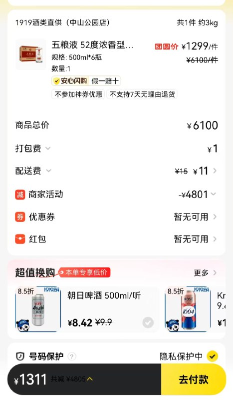 这个店