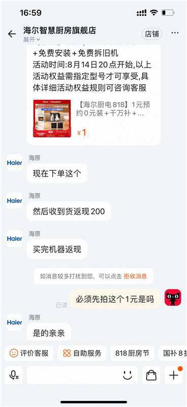 叠国补                   拍下925-收货返200亓=725亓‼                   【海尔】智家抽油烟机大吸力                   /Yrh64R1Pgoo//// HU7709海尔 油烟机 联系客服返200！有需看看