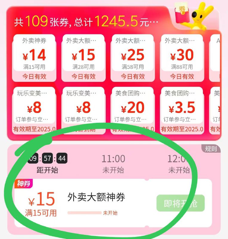 10点抢15-15 新闻不好抢的抢这个