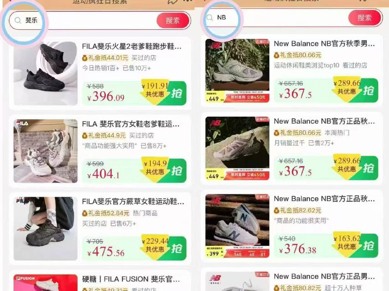 📣很多礼琻🧧都补了 自己去搜 NB  斯凯奇 斐乐 伯希和  安踏 骆驼 波司登  北面 李宁 等等 都有自己去搜-运动会场礼琻直达👇🏻4$8QVnfh9Xvr4$:// CZ6144