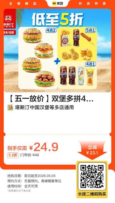 上面美团20都可以买哈  早点用 省的又回收上面美团20都可以买哈  早点用 省的又回收