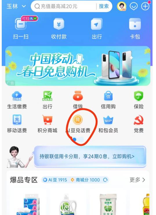 广西移动给10086发短信: 5G（这两个字母） 得200金豆 可以无限发然后去和包app换话费最多200万金币 兑2万话费秒到别发太快 5秒一次广西移动给10086发短信: 5G（这两个字母） 得200金豆 可以无限发然后去和包app换话费最多200万金币 兑2万话费秒到别发太快 5秒一次