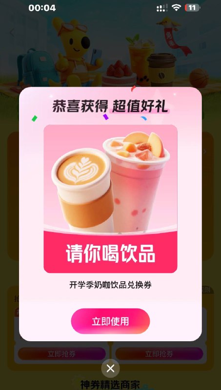 弹窗 没有就忽略弹窗 没有就忽略