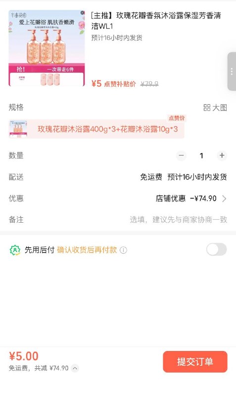 变价了 列表好友20人点赞就可以5块钱买，是微信好友就行#微信小店://半亩花田远志美妆个护店/qDBejiZEihlE0Qa
