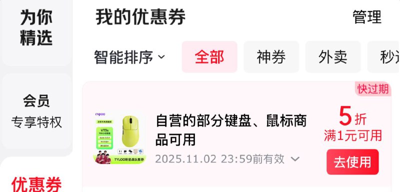 有蹲直播间抢到这张5折的下gpw二代俩个能润300左右 一个鼠标行情大概400+有蹲直播间抢到这张5折的下gpw二代俩个能润300左右 一个鼠标行情大概400+