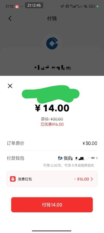 通用的哈 没码的可以充话费