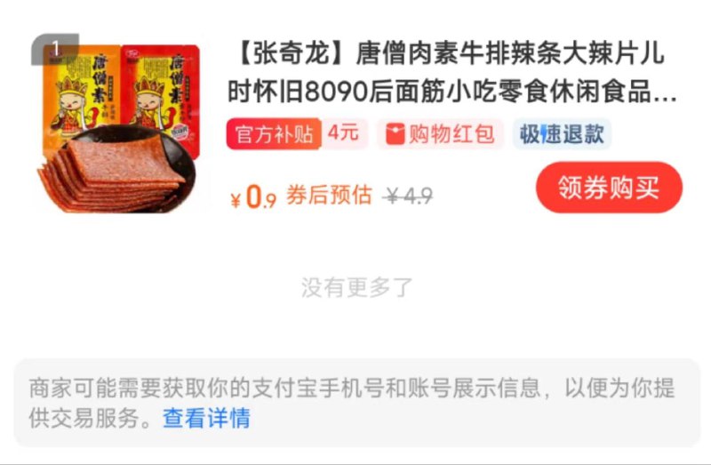 支付宝扫 领红包下单支付宝扫 领红包下单