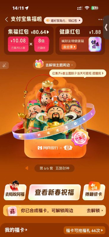 满了满了