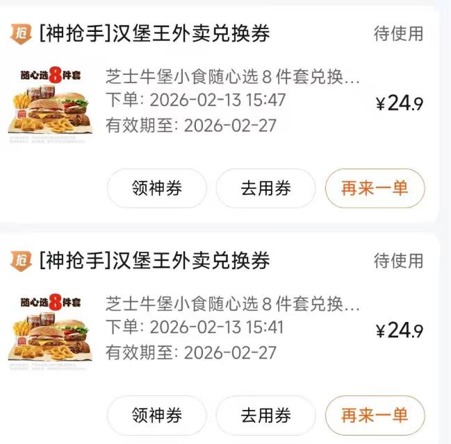 部分号是24.9，快去囤价格不对就忽略💰24.9-可多下~