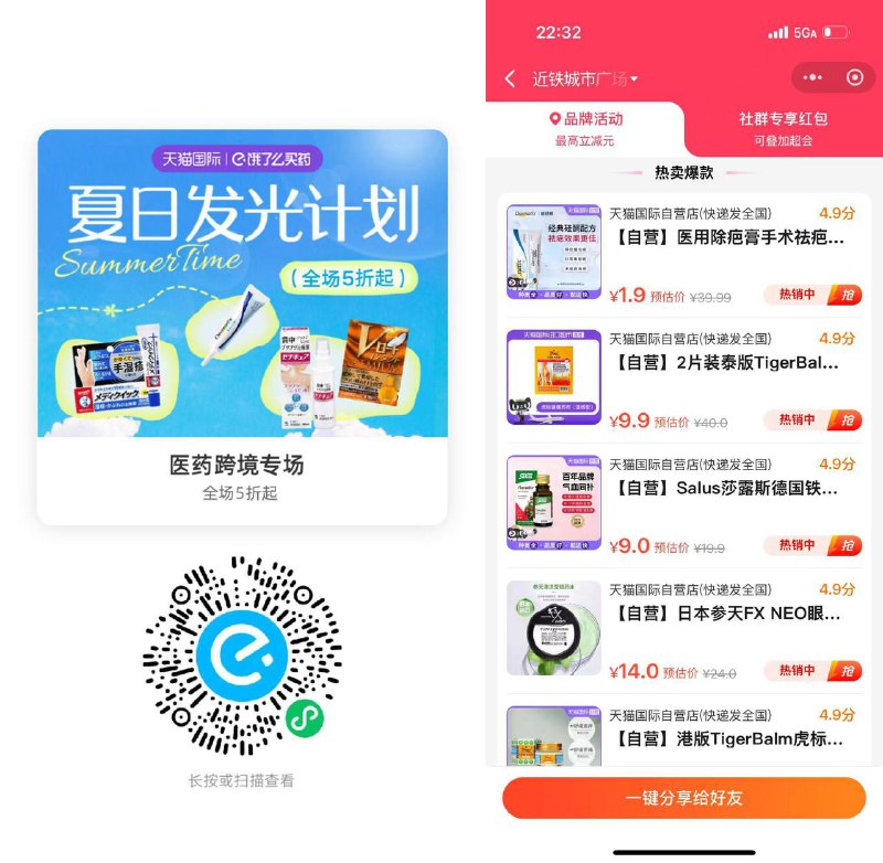 0点！10元跨境无门槛❶拼手速抢1.9元祛疤膏❷10元无门槛可买进口眼药水、驱蚊液等mp://aR7bTluHkOw7L1d0点⏰拎10亓无们槛先呛1.9亓祛'ba'膏（包U）是德国🇩🇪倍舒痕的！日常贵！复'吱' 👇打开 陶 '宝' ￥As5I4jTQSAu￥/ HU7405上面饿了么不让买 🍑宝可以