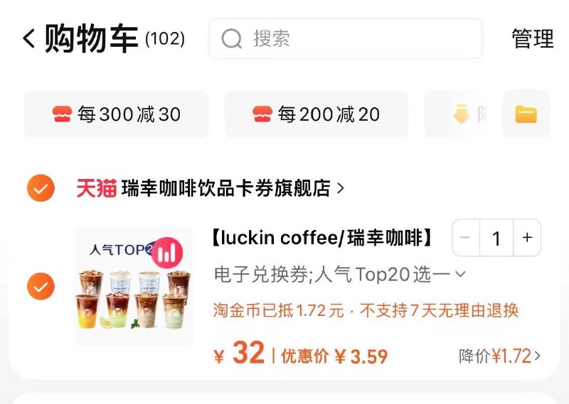 淘宝扫码领20-4优惠券搜瑞幸 选六块多的 不买加入购物车然后在复制标题 注意不是复制链接复制到淘金币搜索在加入到购物车 去购物车买 注意这时候是两杯手动改成一杯就是 四块多一杯瑞幸了淘宝  省钱小当家  直播间领20-4,然后点头像进去,选21号的直播回放,搜瑞幸选最低的一般可以5.3支付直冲手机号瑞幸的APP.15天时间有效期可以咸鱼代下出手淘宝扫码领20-4优惠券搜瑞幸 选六块多的 不买加入购物车然后在复制标题 注意不是复制链接复制到淘金币搜索在加入到购物车 去购物车买 注意这时候是两杯手动改成一杯就是 四块多一杯瑞幸了淘宝  省钱小当家  直播间领20-4,然后点头像进去,选21号的直播回放,搜瑞幸选最低的一般可以5.3支付直冲手机号瑞幸的APP.15天时间有效期可以咸鱼代下出手