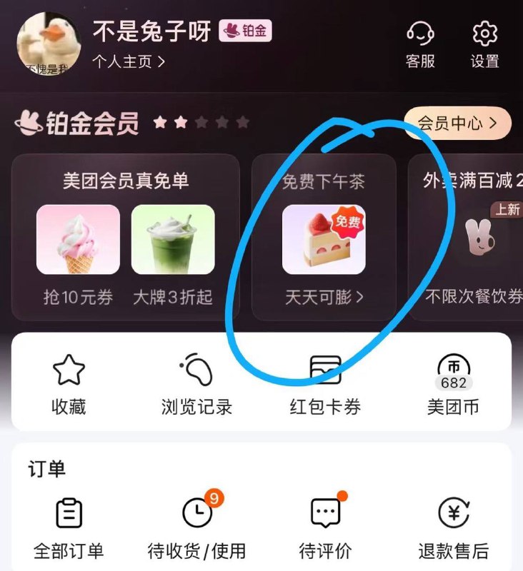 美团膨胀一下