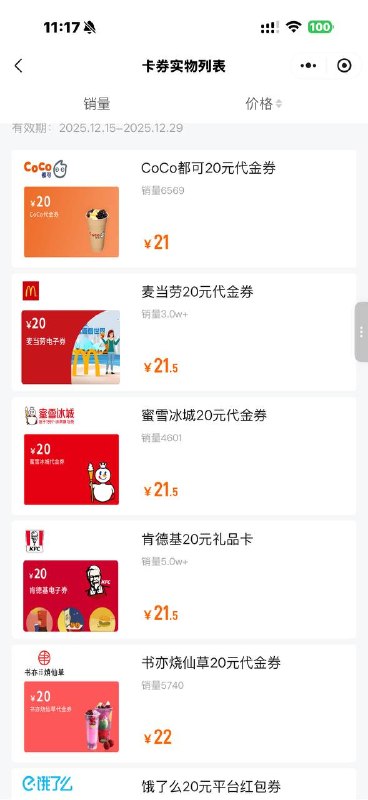 #小程序://平安好车主/ozRGDYzj7D2nZVD速度 拉三 不需要新户没了开团的可以继续助力