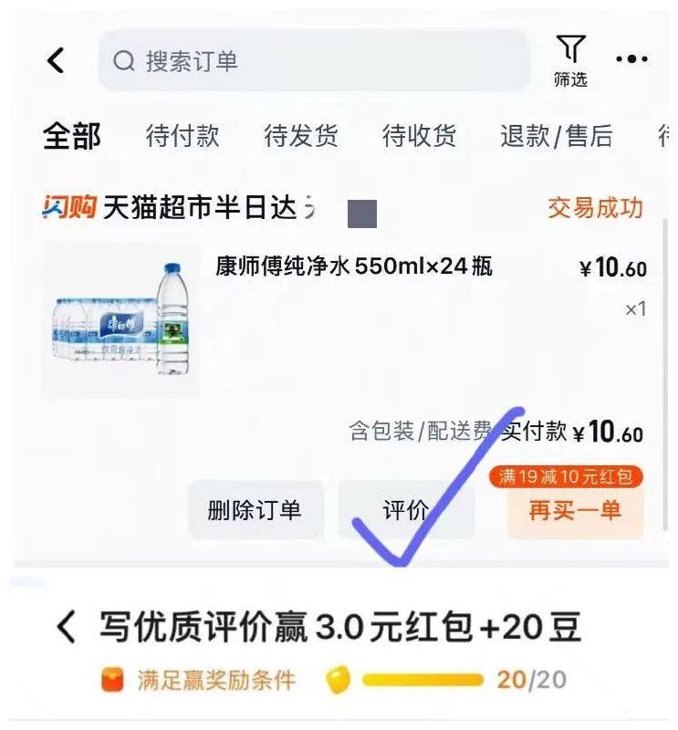 最近买过天猫半日达的去饿了麽αρρ评忦，可得3-3店铺券叠闪购🧧虹包做到15-15无门槛🧧复'制'⬇ 打 开 '陶'宝￥R3KE49h760Q￥/ HU7405