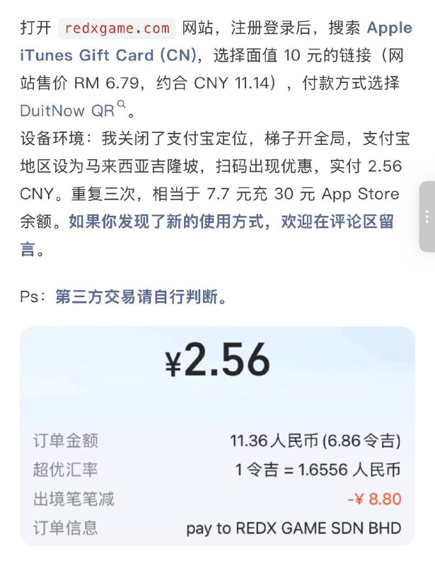 支付宝境外消费笔笔减手机关掉定位，地区选择国外，领取然后可以买apple礼品卡 第三方网站自己注意风险支付宝境外消费笔笔减手机关掉定位，地区选择国外，领取然后可以买apple礼品卡 第三方网站自己注意风险