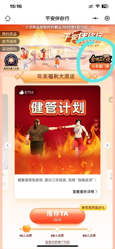 #小程序://平安金管家官方号/1ko4GaP9hLuw0Kx点上面门票抽 必中不用玩了 抽到也没货了#小程序://平安金管家官方号/1ko4GaP9hLuw0Kx点上面门票抽 必中不用玩了 抽到也没货了