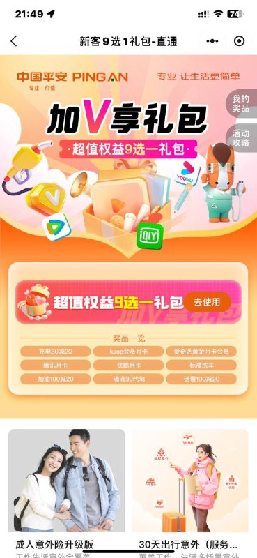 #小程序://平安好车主/GPSXglpGfc6BsWs