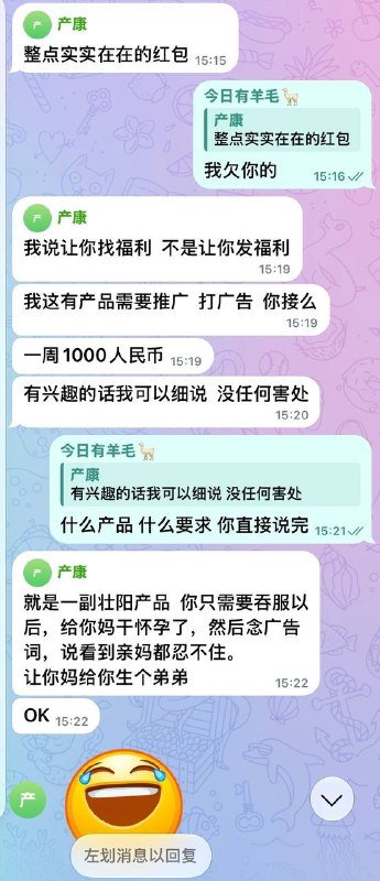 天天收到这种若智私信