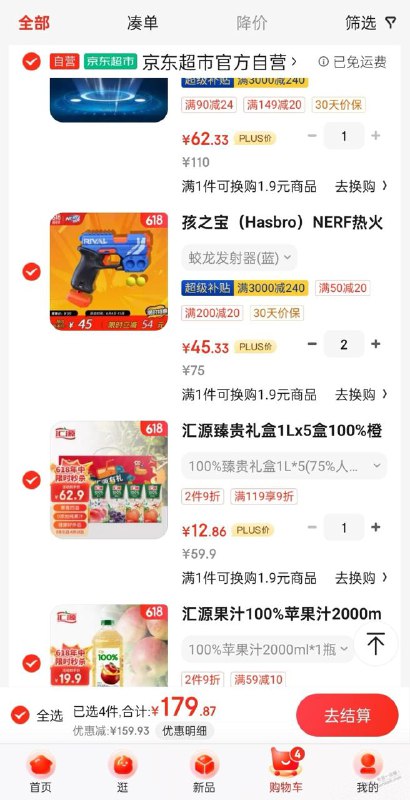 凑单汇源果汁12元 1L*5瓶 山东广东可拍 其他地区自测