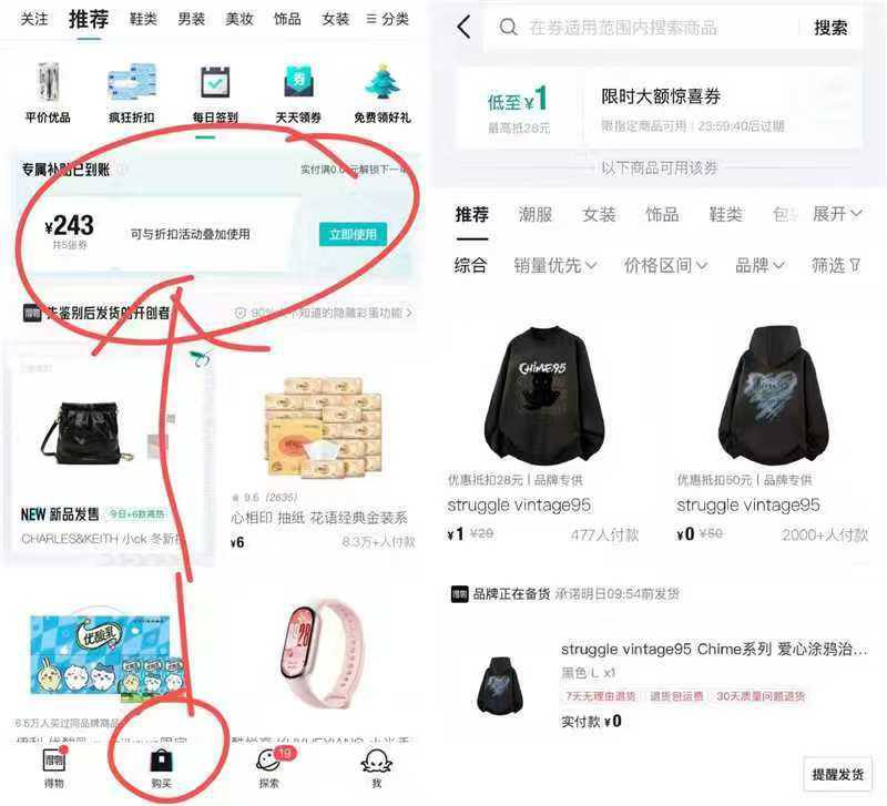 得物-部分弹卷  可买低价买衣服