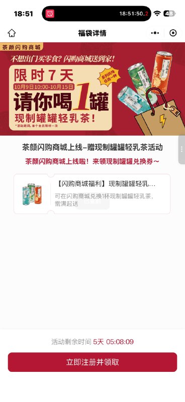 #小程序://茶颜悦色/ldMqrWun7ll3ixu