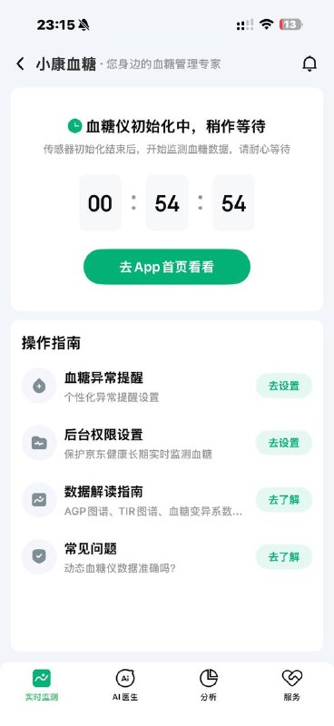 前几天0元那个血糖仪第一个设备激活没弹89元返现然后我重新开了一个 换了个新设备 新账号 激活之后弹了返现不确定什么原因 7天之后看看能不能顺利提现吧（我是扎了，这玩意真不疼）图1️⃣是激活弹返现图2️⃣是激活没返现这俩号是同一个实名🧧外卖省钱 🌟微信小程序不会用？前几天0元那个血糖仪第一个设备激活没弹89元返现然后我重新开了一个 换了个新设备 新账号 激活之后弹了返现不确定什么原因 7天之后看看能不能顺利提现吧（我是扎了，这玩意真不疼）图1️⃣是激活弹返现图2️⃣是激活没返现这俩号是同一个实名🧧外卖省钱 🌟微信小程序不会用？