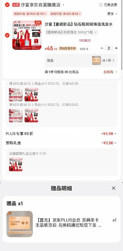 底栏点主会场膨胀500-40券