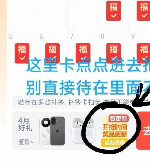 ⭐淘宝搜【芭芭农场】⏰11点开始兑换哈 签满27天的留意提前看好自己想要什么看图 卡在这页面停留就准点再进圈住的地方🍑宝搜：六六大顺6888🐶东搜：送红包155🍱外卖省钱点我下单🧧
