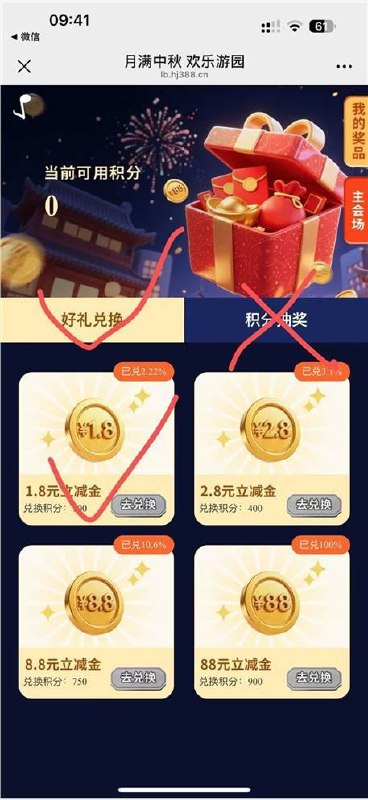 简单完成任务完成下面任务有80然后打开助力分享一次就有100了左上角抽奖中心 切换左边直接兑换即可 别抽奖 直接兑换