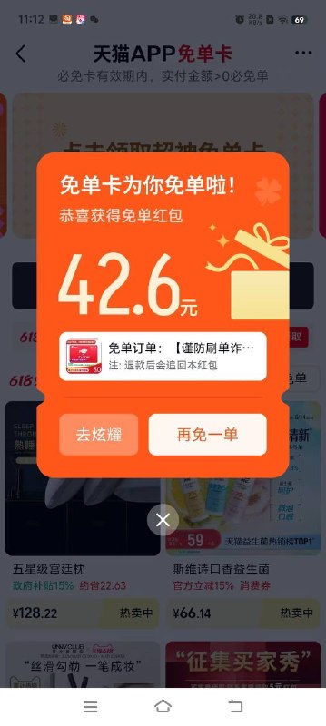 天猫搜免单，浏览京东e卡足迹下单🍑宝搜：六六大顺6888🐶东搜：送红包155🍱外卖省钱点我下单🧧天猫搜免单，浏览京东e卡足迹下单🍑宝搜：六六大顺6888🐶东搜：送红包155🍱外卖省钱点我下单🧧