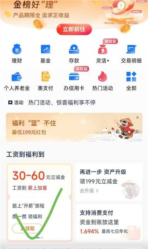 浦发工资卡的看看，必中30以上