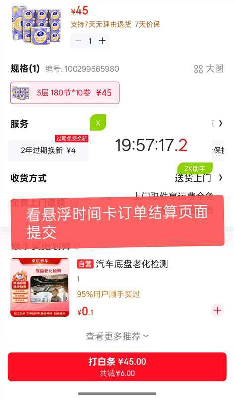【20点】家清1元 